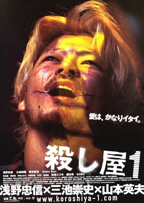 ichi the killer 2001